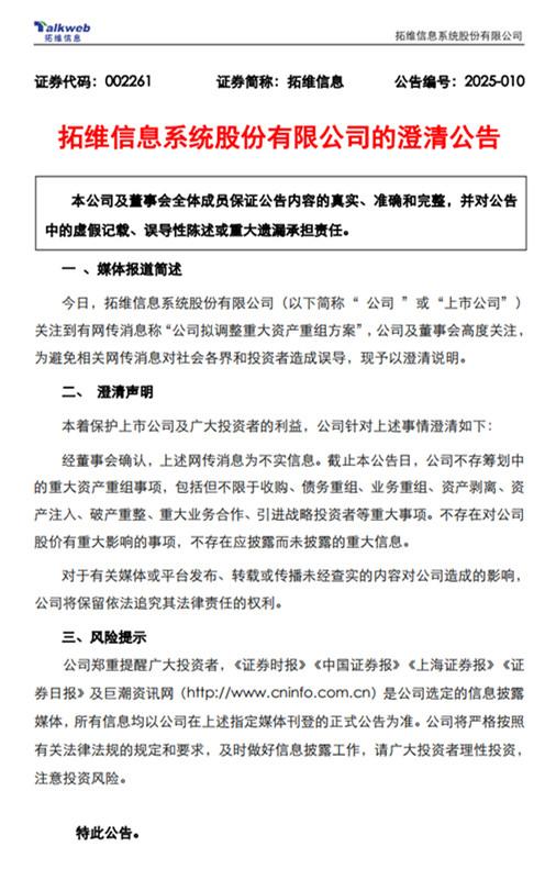 華為900億收購這家公司？官方緊急回應(yīng)！