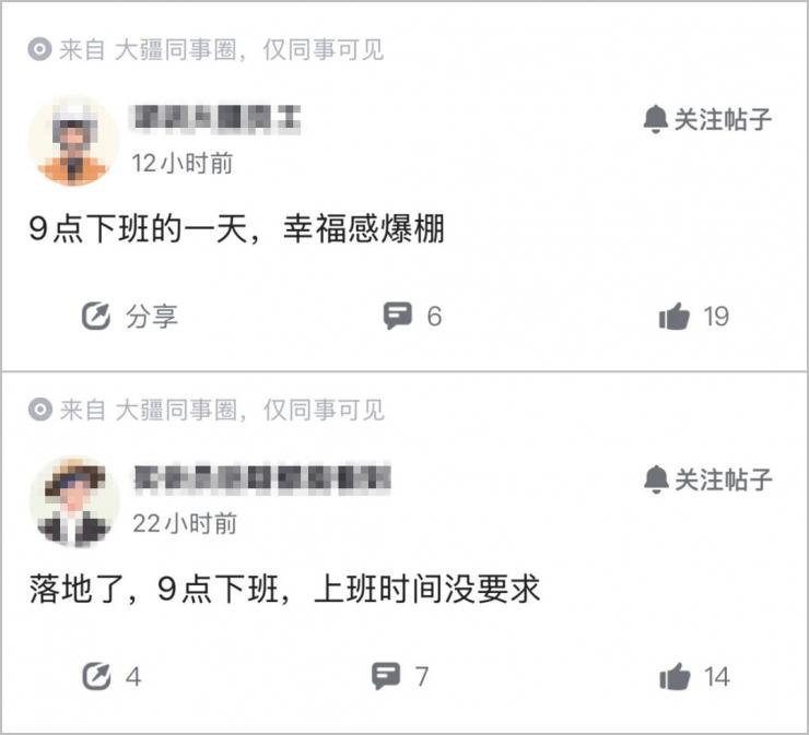 熱搜第一！大疆強(qiáng)制員工9點(diǎn)下班