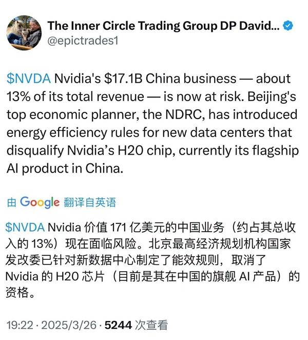 一夜蒸發(fā)1.2萬億，英偉達暢銷芯片或遭中國限購！
