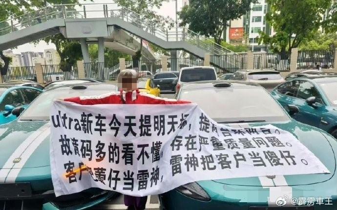 突發(fā)！疑似小米SU7 Ultra車主拉橫幅維權(quán)