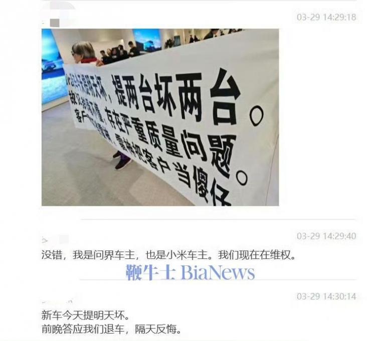 突發(fā)！疑似小米SU7 Ultra車主拉橫幅維權(quán)