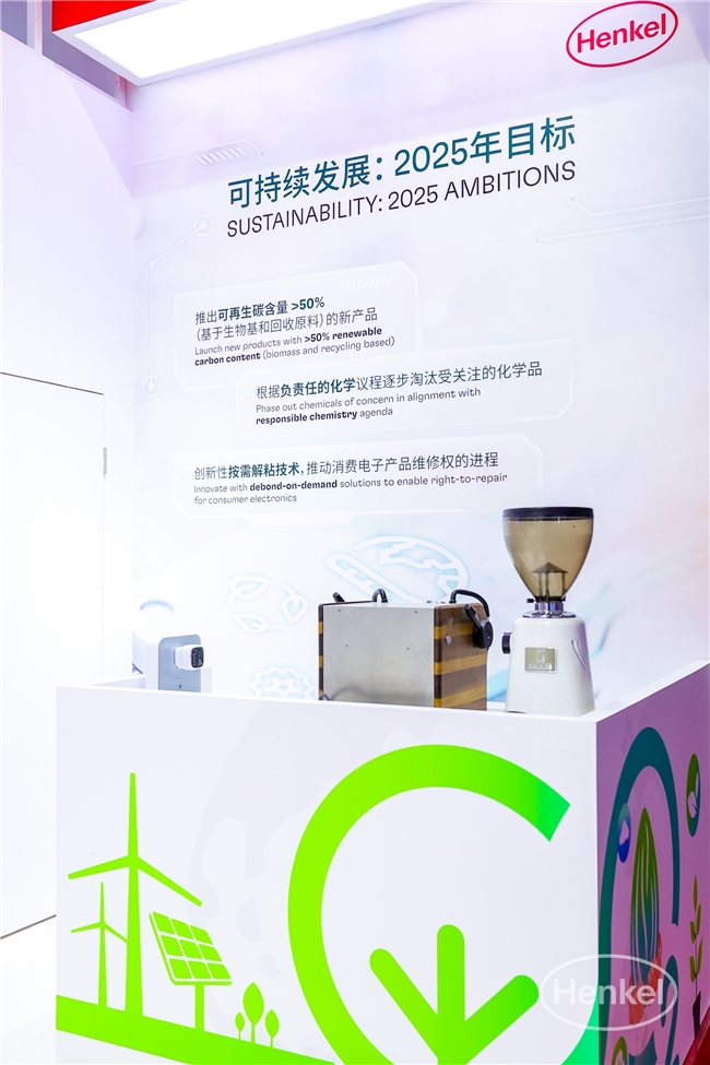 漢高亮相SEMICON China 2025，助力半導(dǎo)體產(chǎn)業(yè)在AI時(shí)代打造新質(zhì)生產(chǎn)力