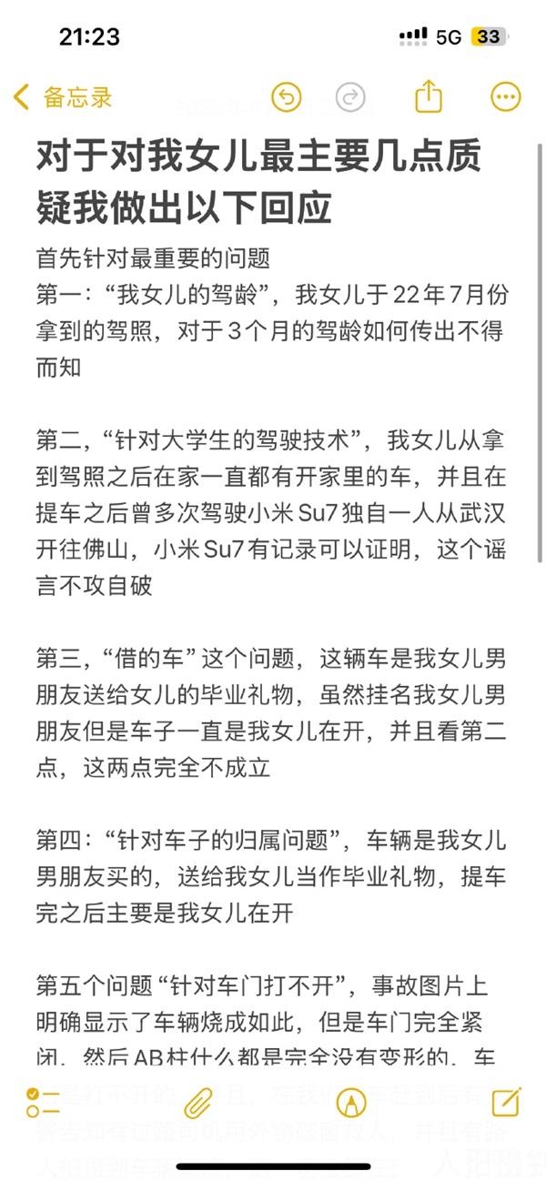 雷軍緊急回應(yīng)小米SU7爆燃事故！