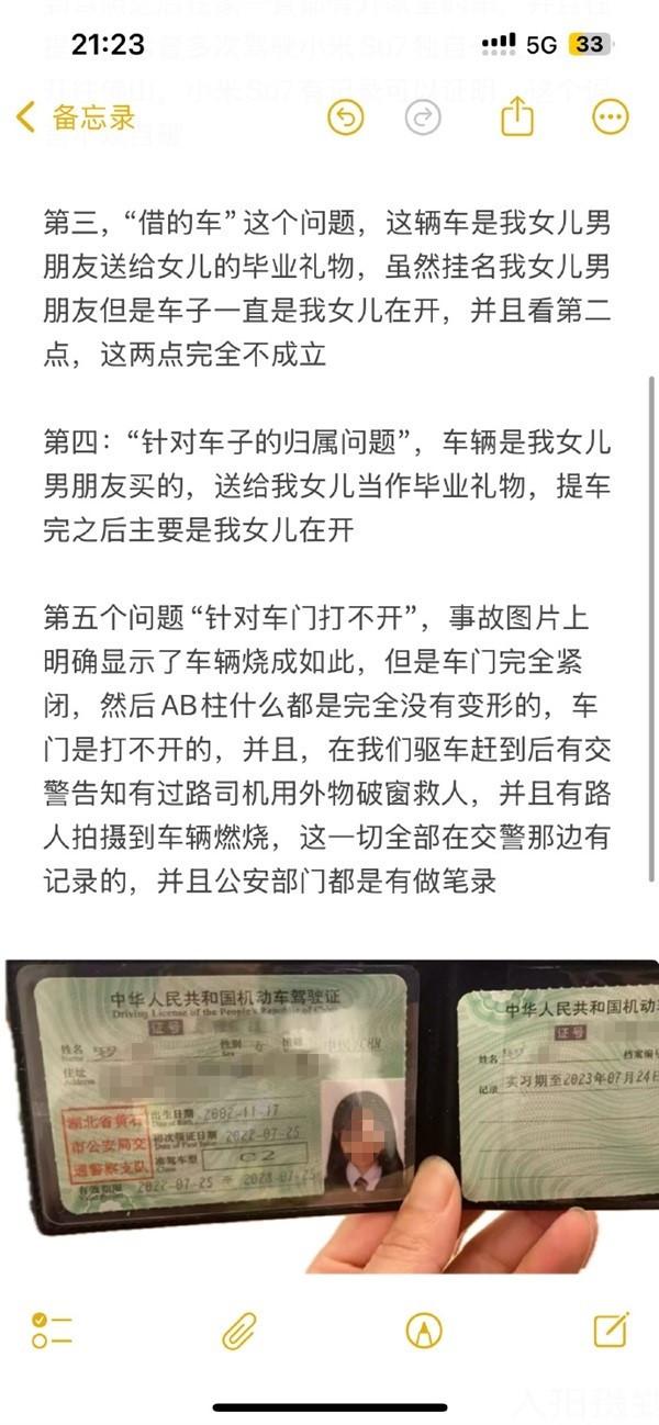 雷軍緊急回應(yīng)小米SU7爆燃事故！