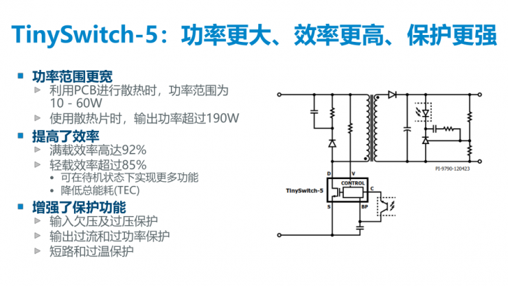 PI第五代TinySwitch IC，可實現(xiàn)175W的輸出功率和92%的滿載效率！