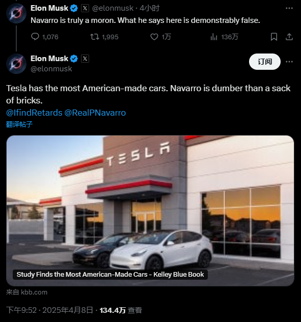 “特朗普新關(guān)稅”落下，馬斯克氣到爆粗口！