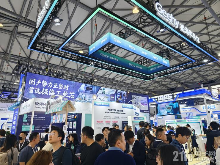 極海慕展亮劍：以全棧式電機(jī)專用芯片及方案賦能智能制造新時代