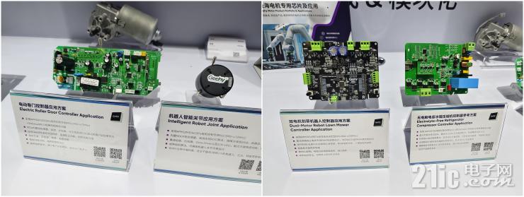 極海慕展亮劍：以全棧式電機(jī)專用芯片及方案賦能智能制造新時代