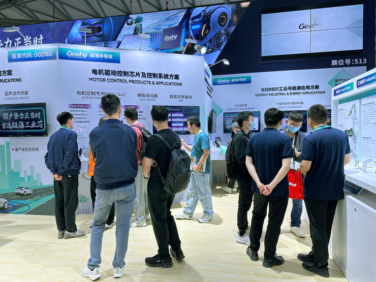 極海慕展亮劍：以全棧式電機(jī)專用芯片及方案賦能智能制造新時代
