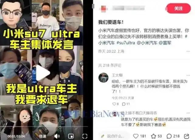 突發(fā)！數(shù)百名小米SU7 Ultra車主要求退車