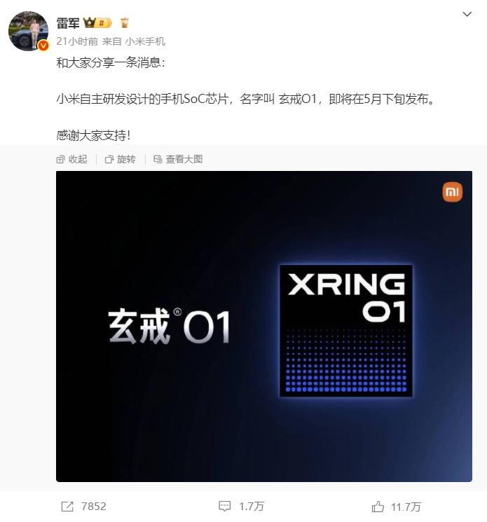 雷軍深夜官宣：小米自研SoC“玄戒O1”來了！