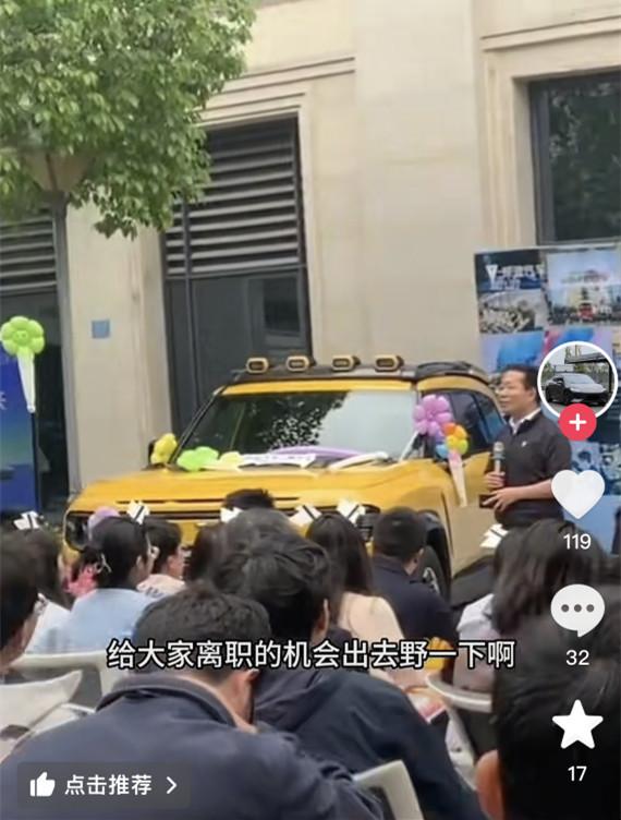 曝某車企“員工購車可離職2月”，官方回應(yīng)來了！