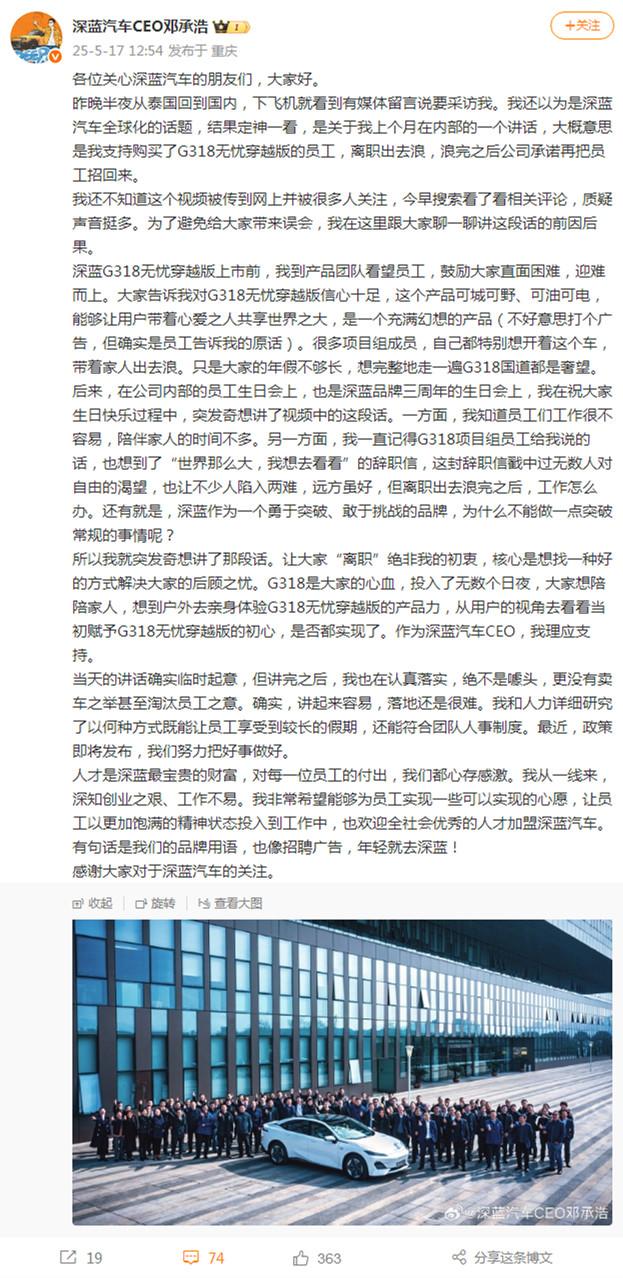 曝某車企“員工購車可離職2月”，官方回應(yīng)來了！