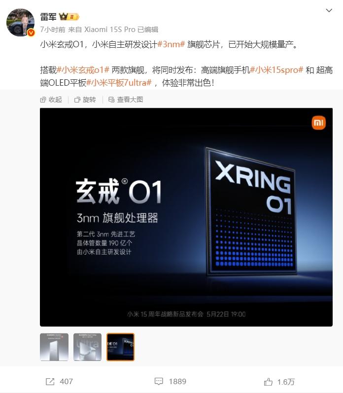 小米自研3nm芯片，為什么不會被制裁？