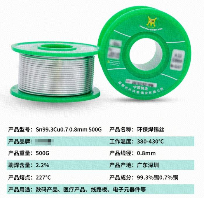 如何手工焊接PCB電路板