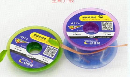 如何手工焊接PCB電路板