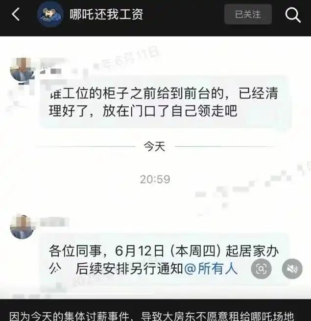 視頻曝光：哪吒汽車CEO遭員工圍堵討薪！