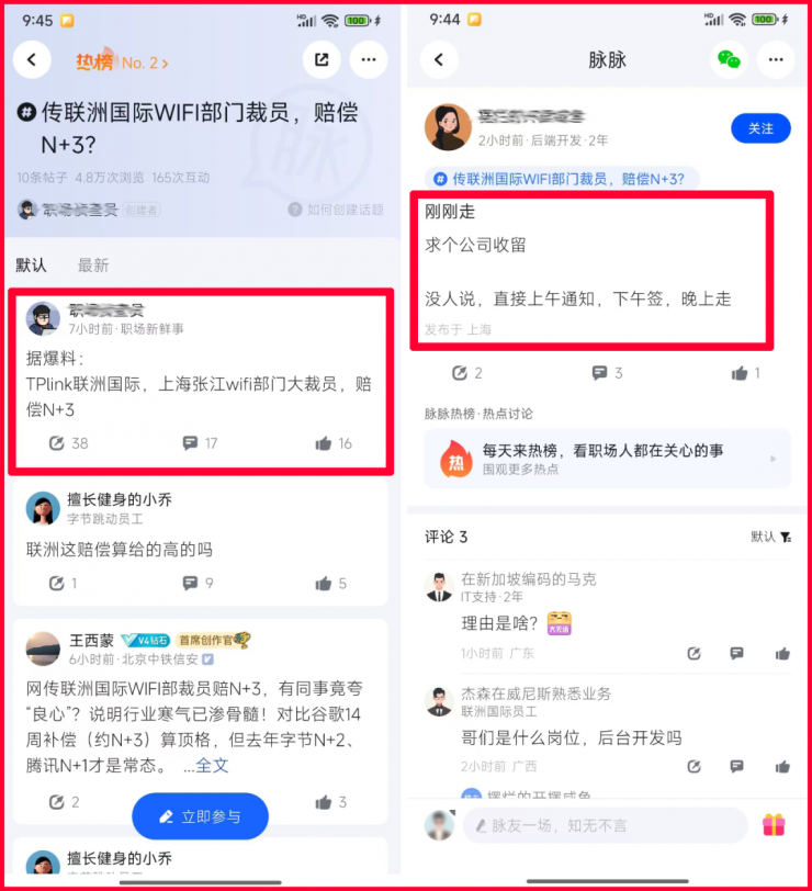 曝上海一芯片團(tuán)隊(duì)突然裁員：當(dāng)天走人，賠償N+3！