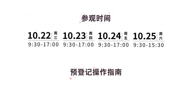 2025中國（上海）國際樂器展觀眾預(yù)登記正式開啟！