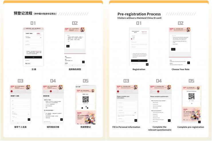 2025中國（上海）國際樂器展觀眾預(yù)登記正式開啟！