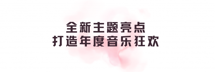 2025中國（上海）國際樂器展觀眾預(yù)登記正式開啟！