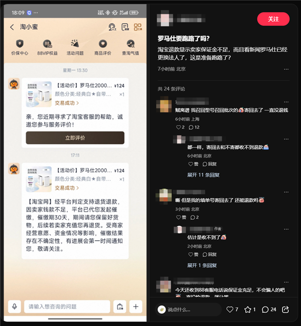 羅馬仕深夜辟謠：沒有倒閉！不會跑路！