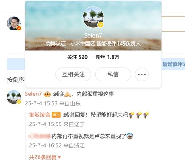 曝小米路由器偷偷減配，關(guān)鍵零部件均被更換！