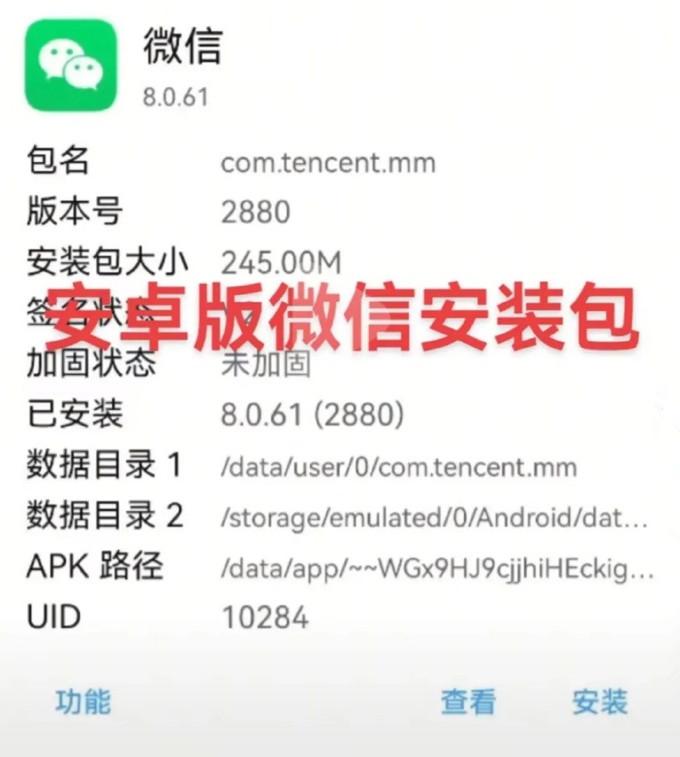 登上熱搜！某安裝包出現(xiàn)多處侮辱性詞匯，其中一處指向小米