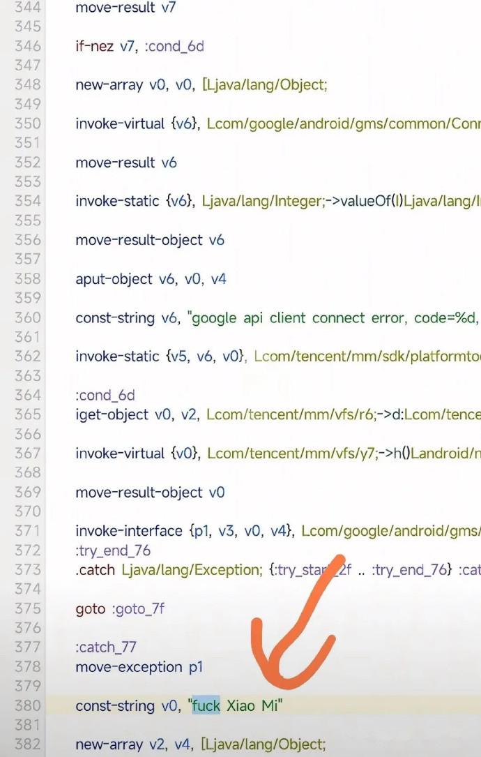 登上熱搜！某安裝包出現(xiàn)多處侮辱性詞匯，其中一處指向小米