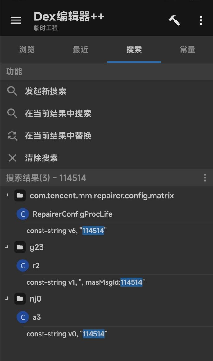 登上熱搜！某安裝包出現(xiàn)多處侮辱性詞匯，其中一處指向小米