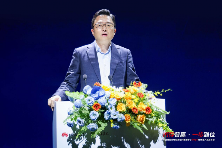 開啟AI存儲新紀元，華為商業(yè)市場極簡全閃數(shù)據(jù)中心Pro+發(fā)布！