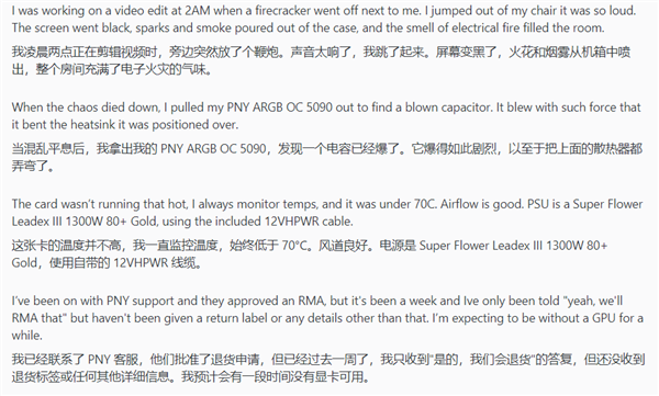 英偉達RTX 5090被曝電容爆炸：金屬散熱片直接炸彎！