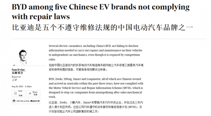 曝5家中國(guó)車(chē)企在澳或面臨4700萬(wàn)重罰！