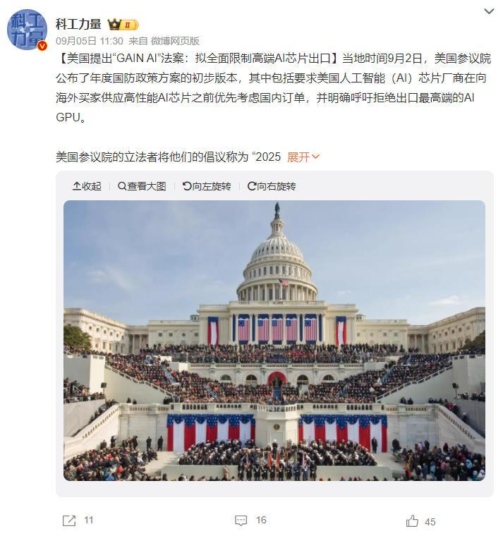 美國(guó)又出“昏招”：擬全面限制高端GPU出口