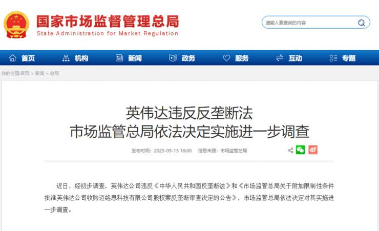 國家出手！英偉達(dá)違法實錘，黃仁勛或面臨608億元罰款！