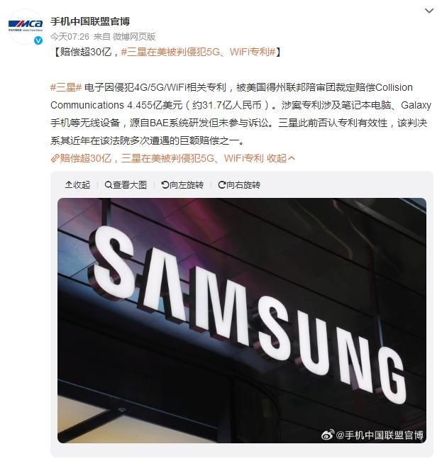 突發(fā)！半導(dǎo)體巨頭在美被罰31億元