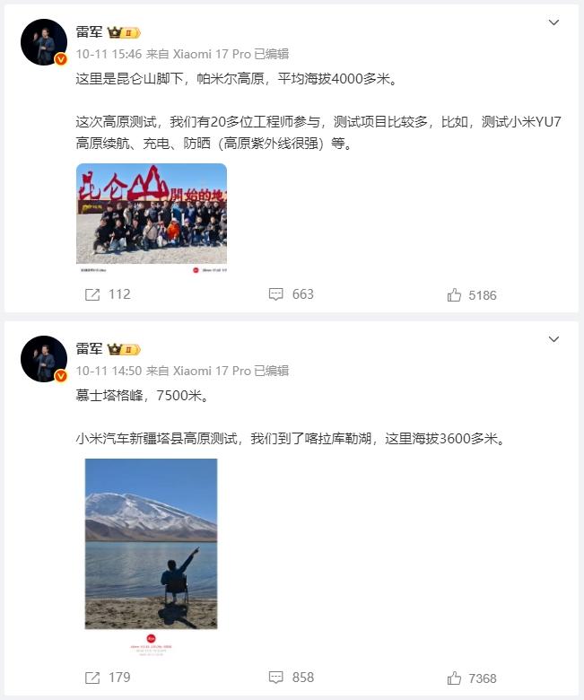 藏不住了！小米第三款車YU9諜照曝光，雷軍親赴新疆測試！