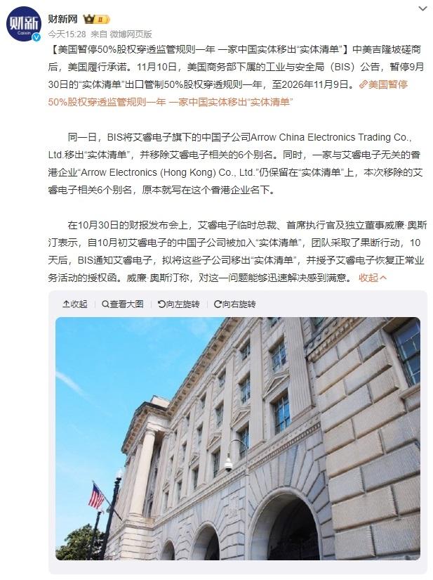 剛剛，美國對華出口管制出現(xiàn)重大調(diào)整！