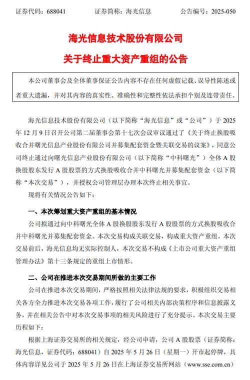 突發(fā)！千億芯片巨頭合并案“夭折”