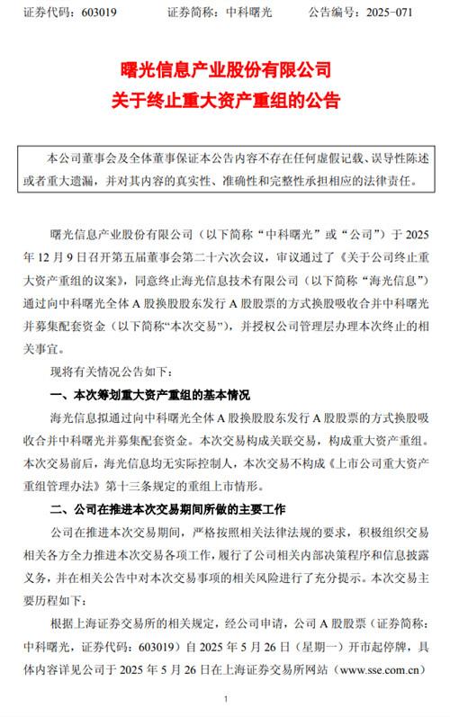 突發(fā)！千億芯片巨頭合并案“夭折”