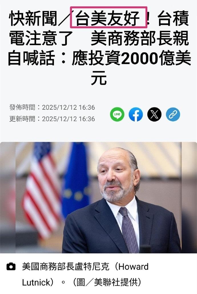 獅子大開口，美國(guó)再對(duì)臺(tái)積電提出新要求！