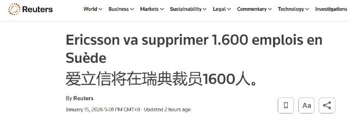 剛開年就“砍人”，電信設(shè)備巨頭擬裁員1600人