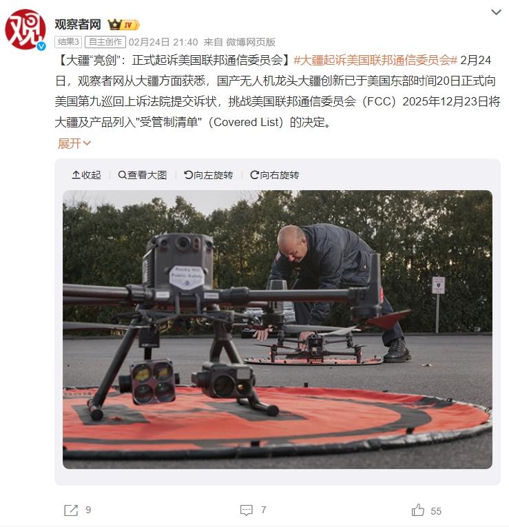 硬剛到底！大疆正式起訴美國FCC，這場反擊太解氣