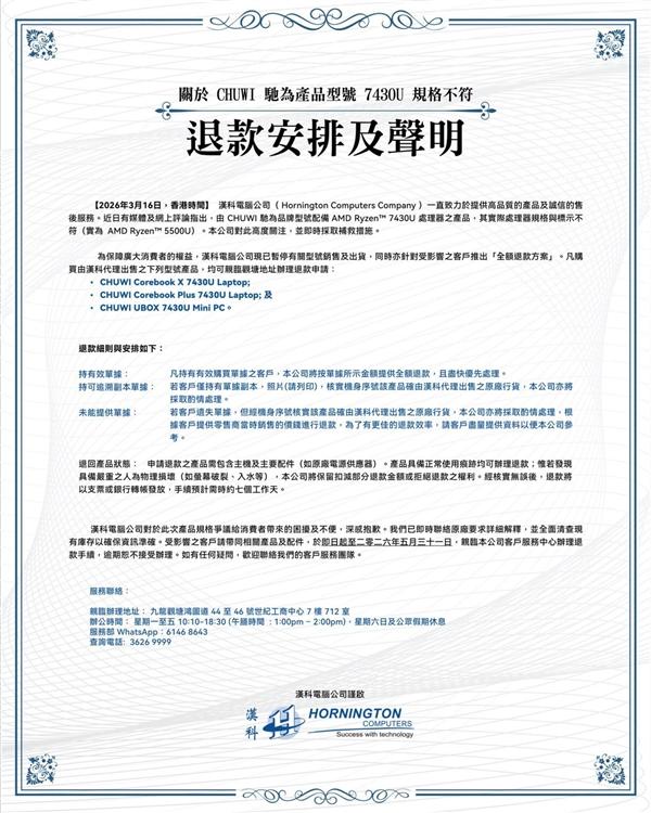 實錘！國產(chǎn)筆記本CPU造假：老U冒充新U，連BIOS都改了