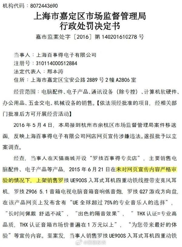 震怒！羅技廣告侮辱消費(fèi)者像狗，深夜道歉竟還甩鍋臨時工？