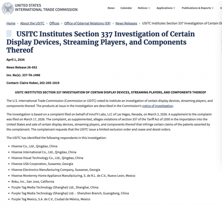 突發(fā)！美國再對中國電子設(shè)備啟動337調(diào)查
