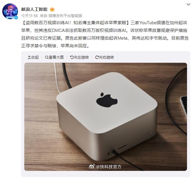 3家頂流博主集體起訴蘋(píng)果：盜用數(shù)百萬(wàn)視頻訓(xùn)練AI