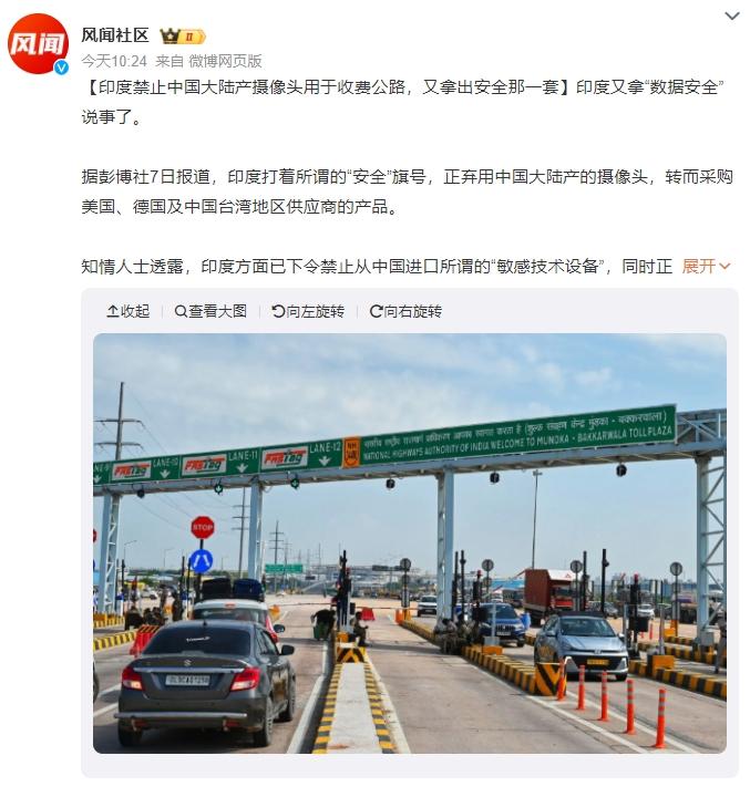 印度再對中國監(jiān)控設(shè)備“下狠手”，國產(chǎn)廠商硬氣回應(yīng)！