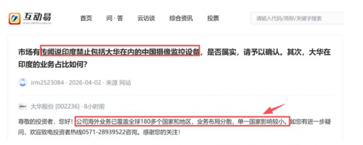 印度再對中國監(jiān)控設(shè)備“下狠手”，國產(chǎn)廠商硬氣回應(yīng)！