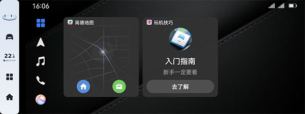 吉利銀河OS迎來1.2版本更新，億咖通科技助力星越L實(shí)現(xiàn)“智能化成長”